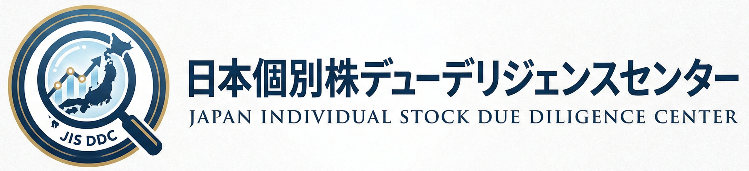 日本個別株デューデリジェンスセンター